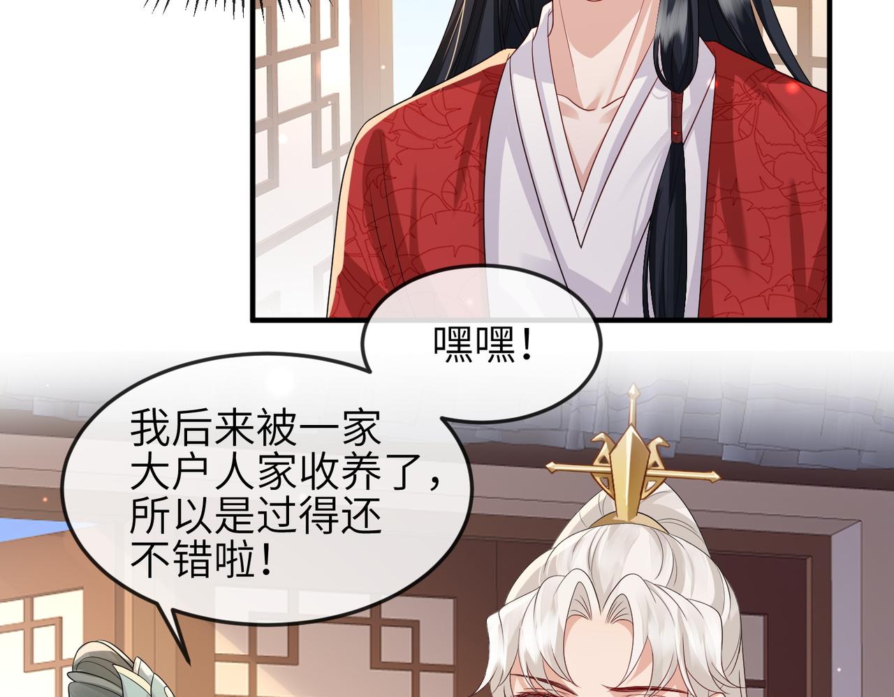 第61话赤诚之心55
