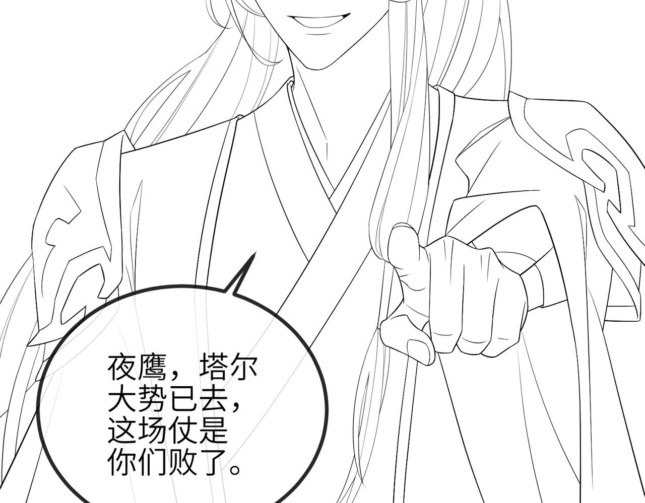 第77话将计就计91