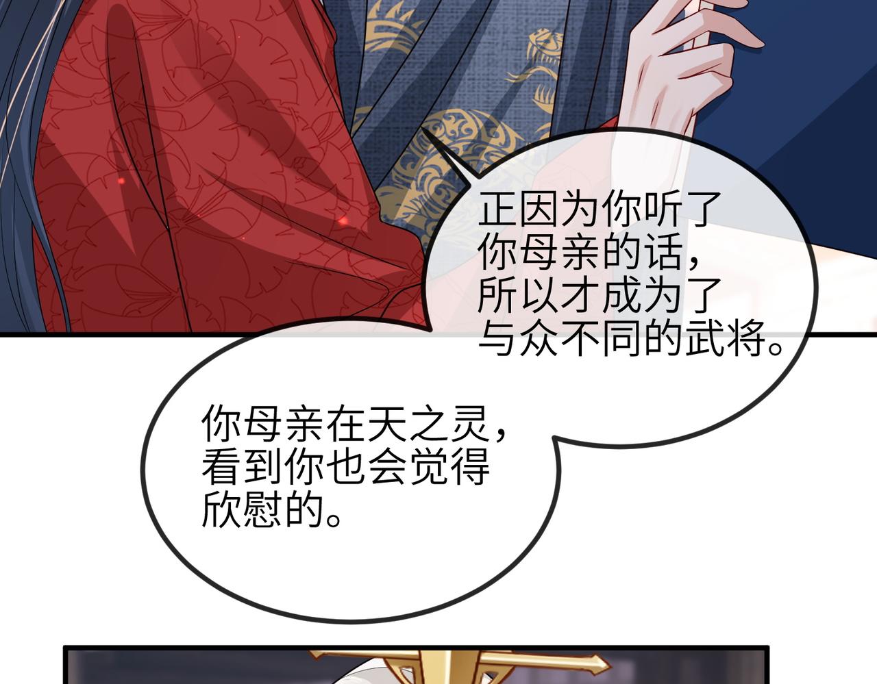 第51话 你是在安慰我吗？35