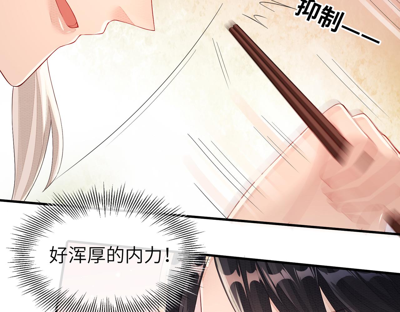 第6话 我要让他血债血偿！22