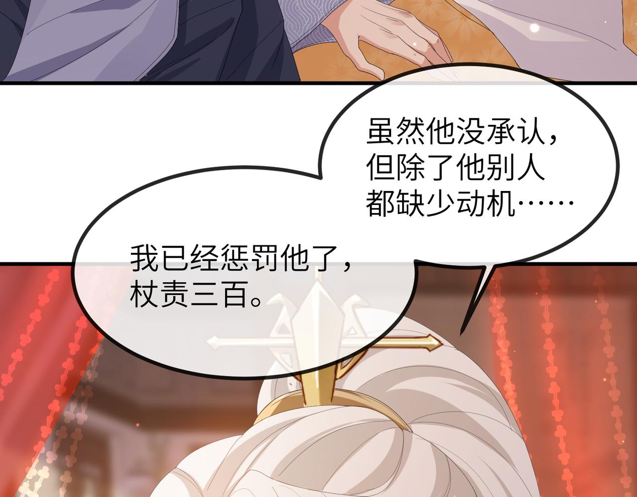 第25话 救我是为了继续玩弄我9