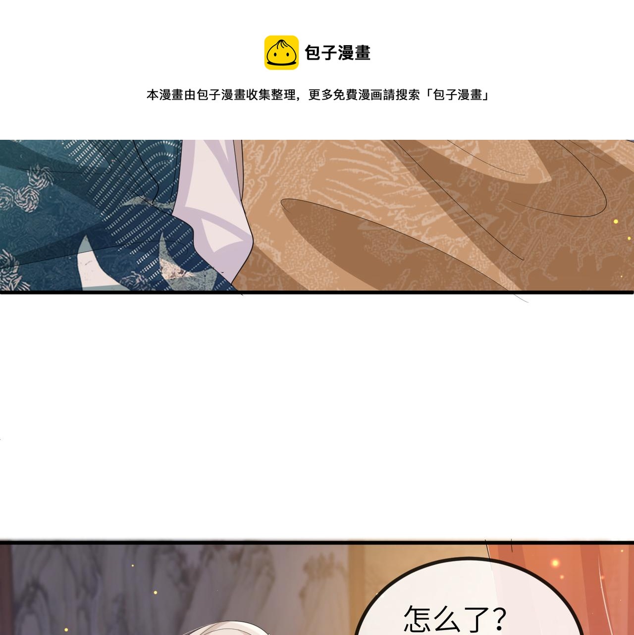 第41话 你嫌本王脏？67
