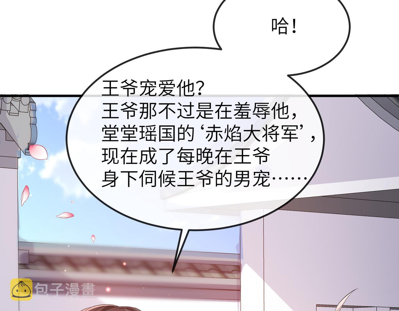 第17话 看你这次还求不求饶！21