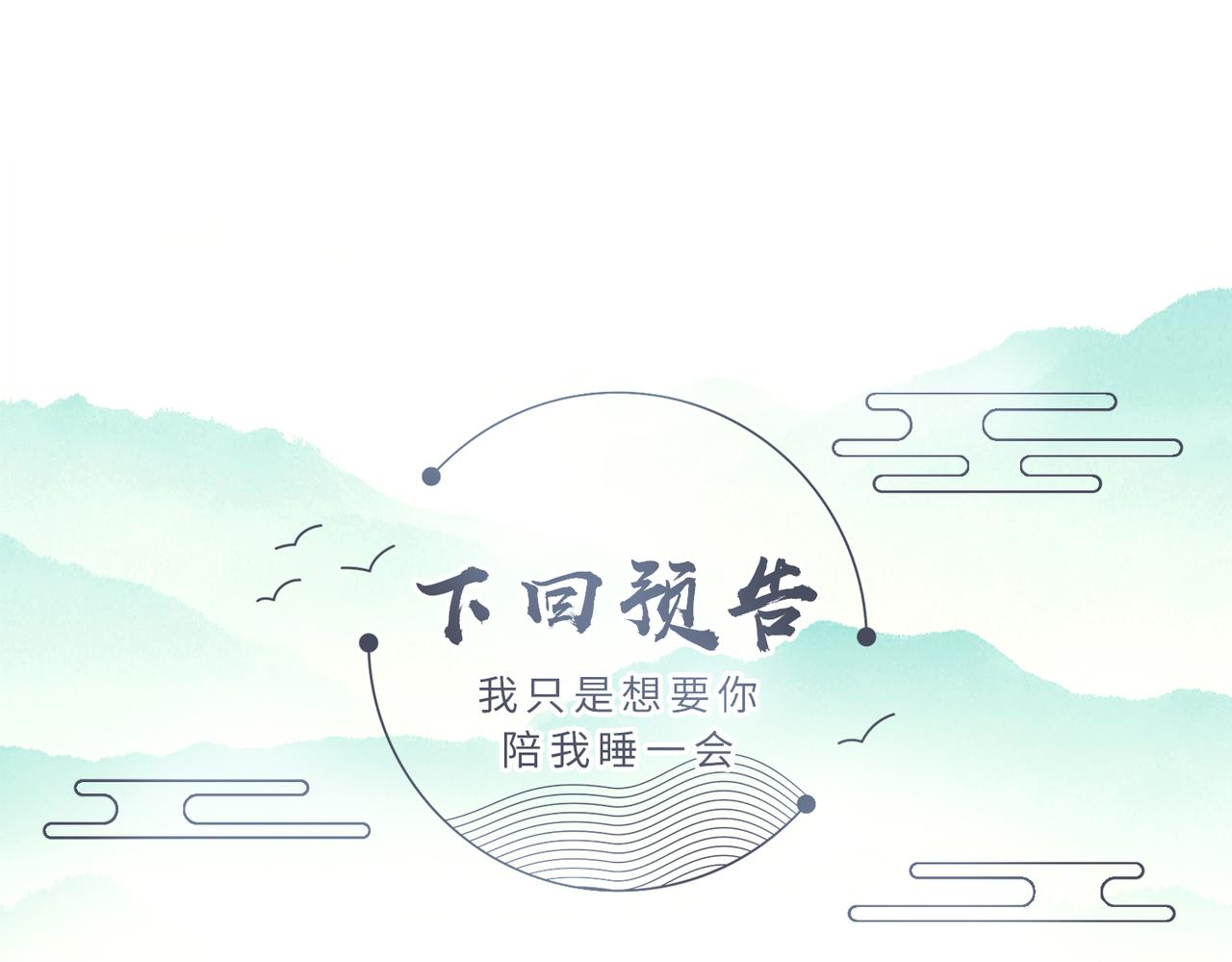 第25话 救我是为了继续玩弄我113