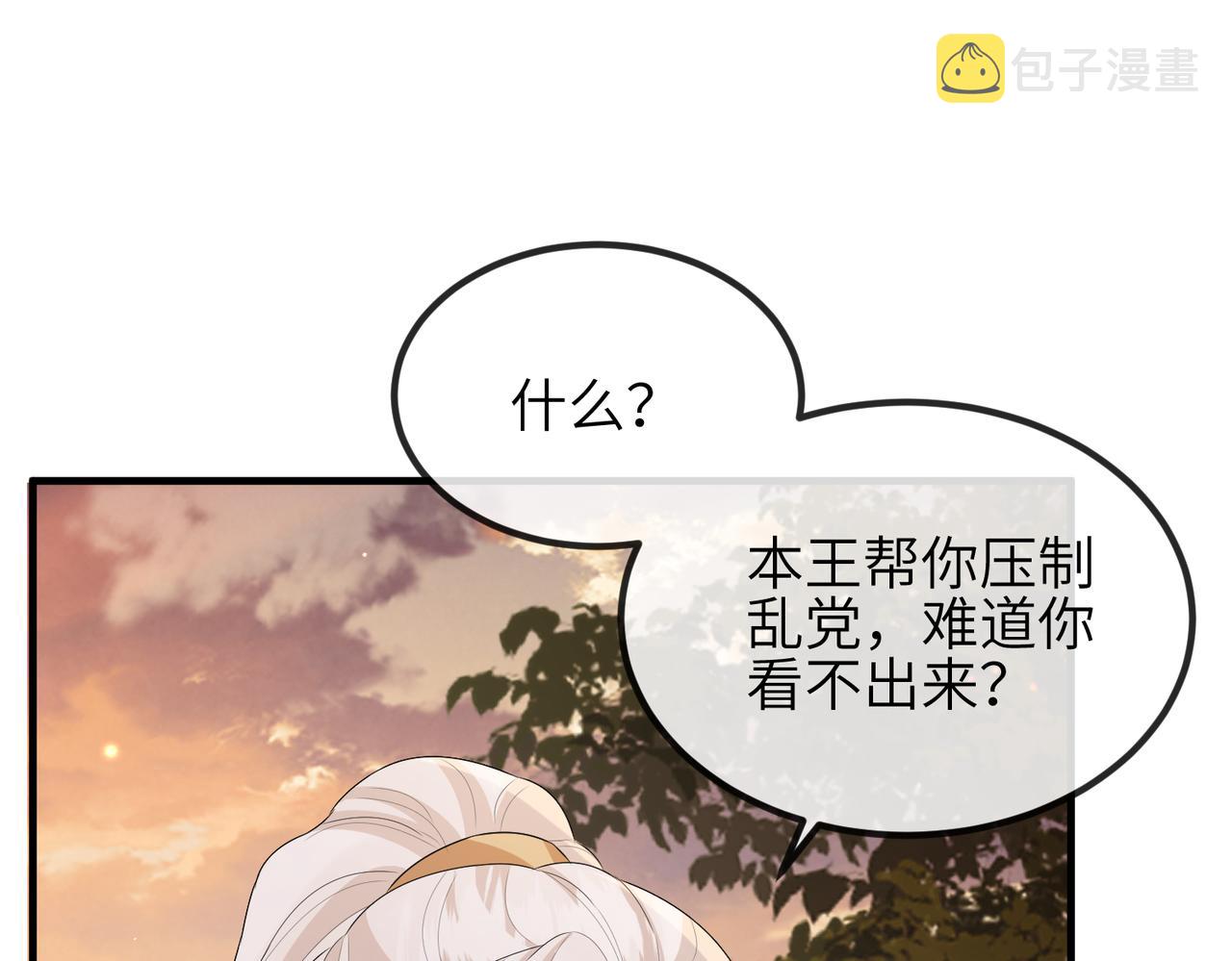 第40话 其罪当诛4