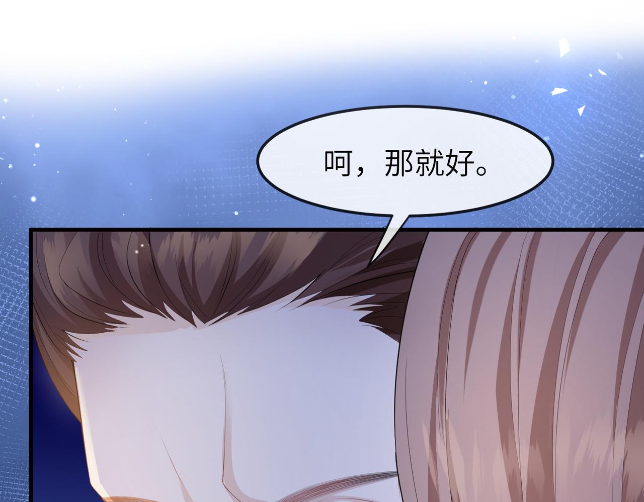 第11话 敢动我的人？31