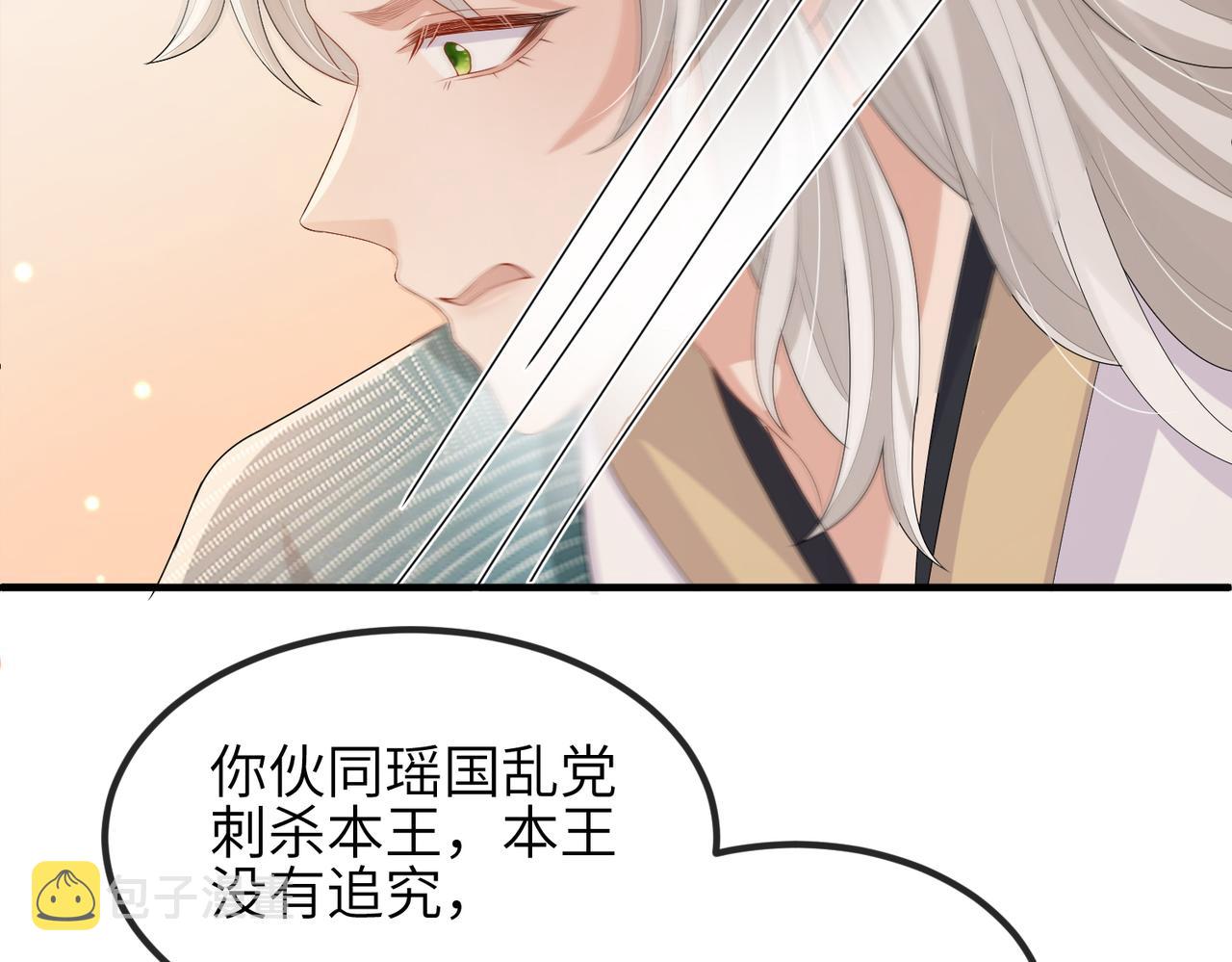 第41话 你嫌本王脏？82