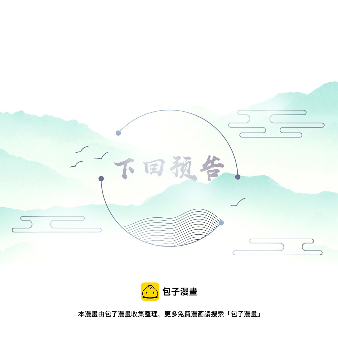 第108话 打上门要解药99