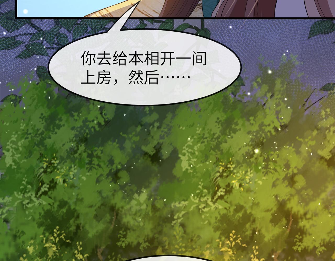 第11话 敢动我的人？33