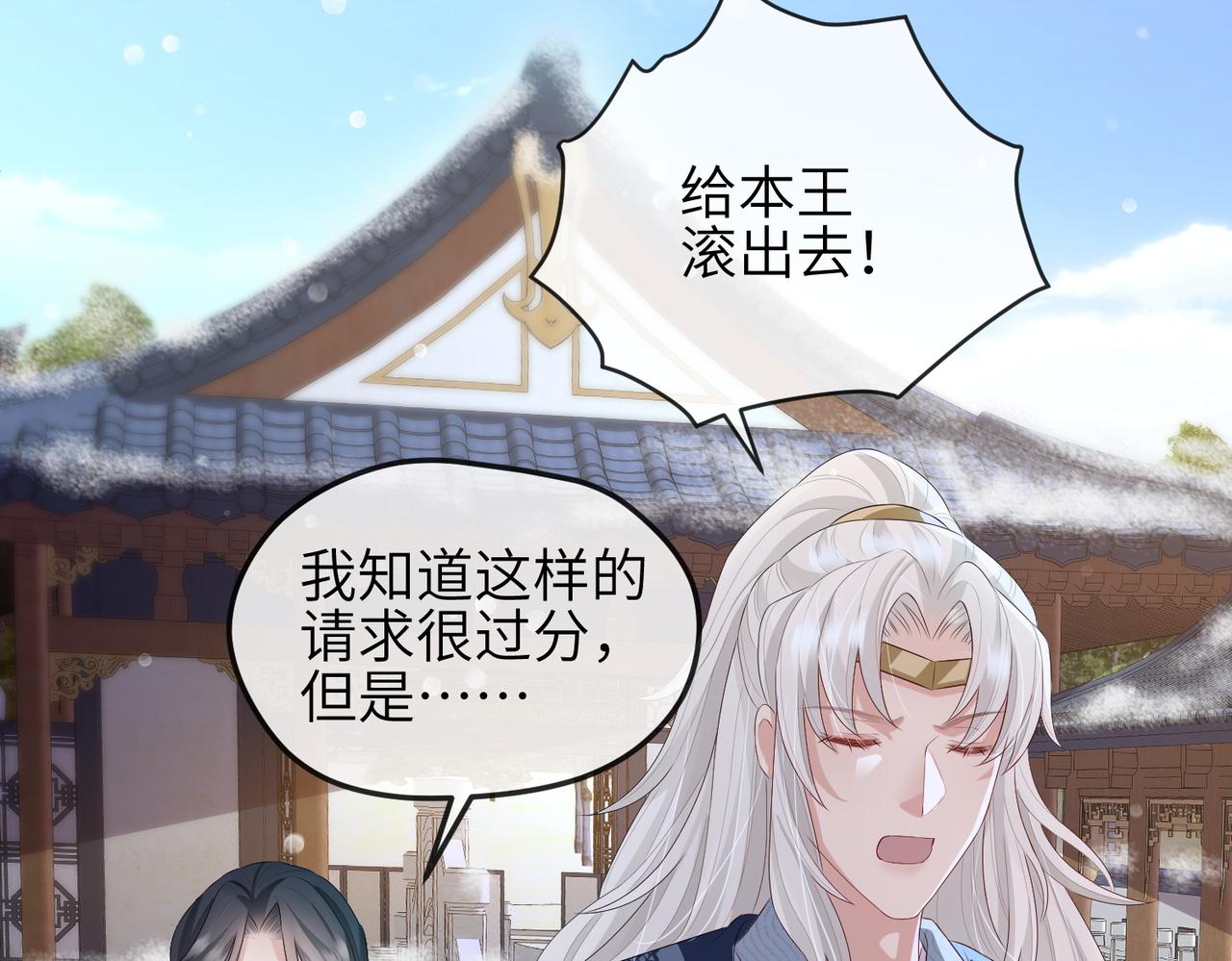 第42话 本王最后一次给你机会48