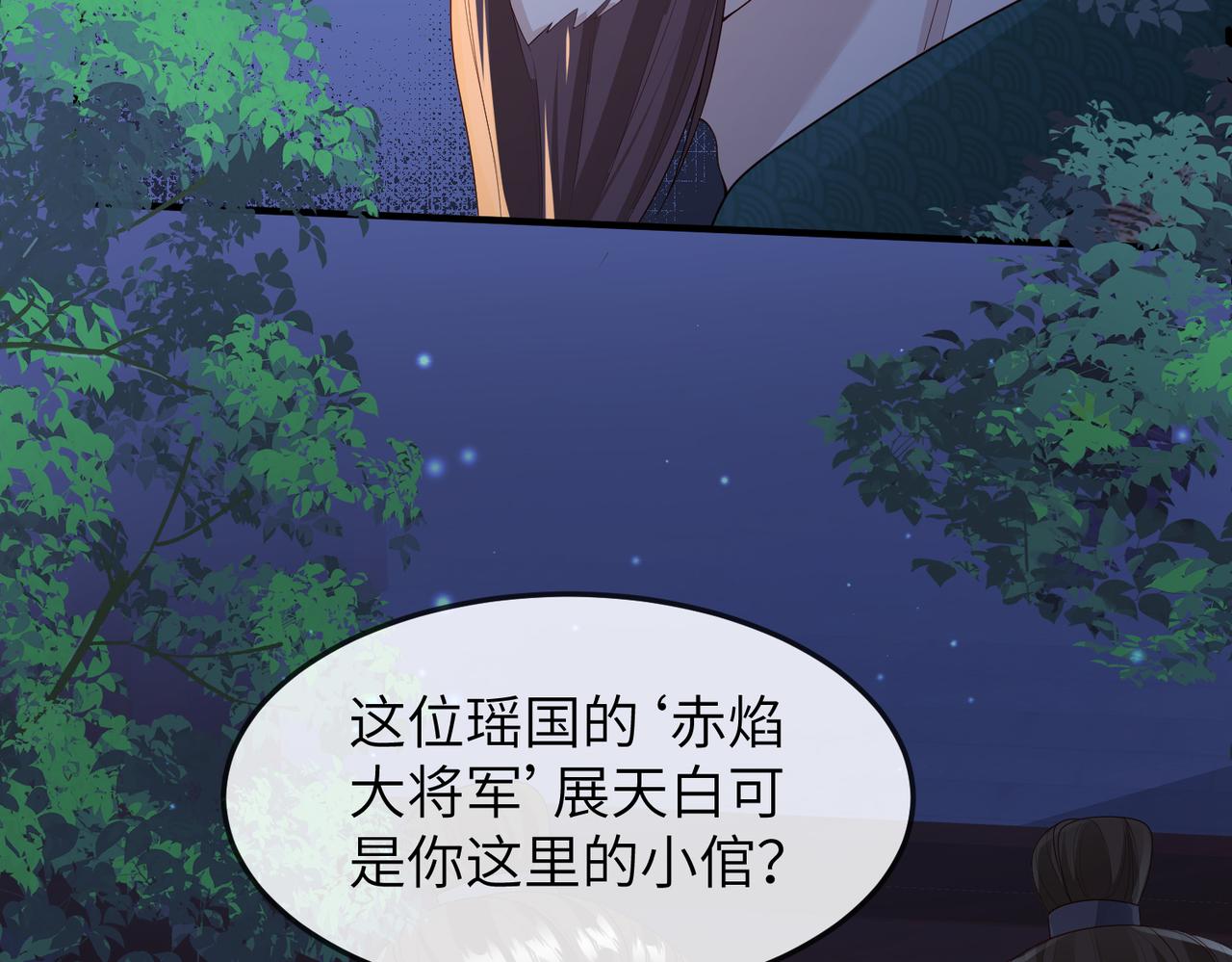 第11话 敢动我的人？25