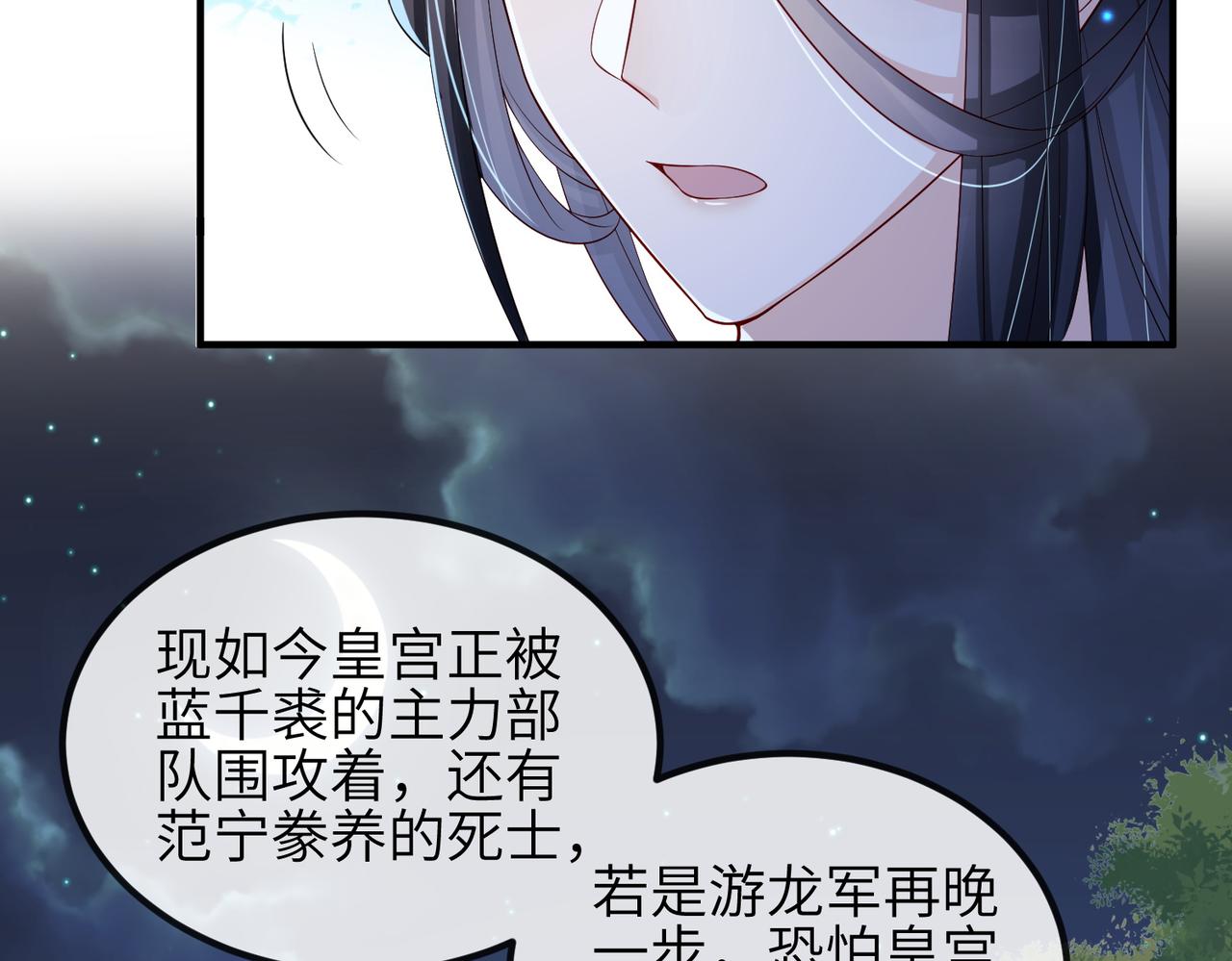 第101话 尘埃落定10