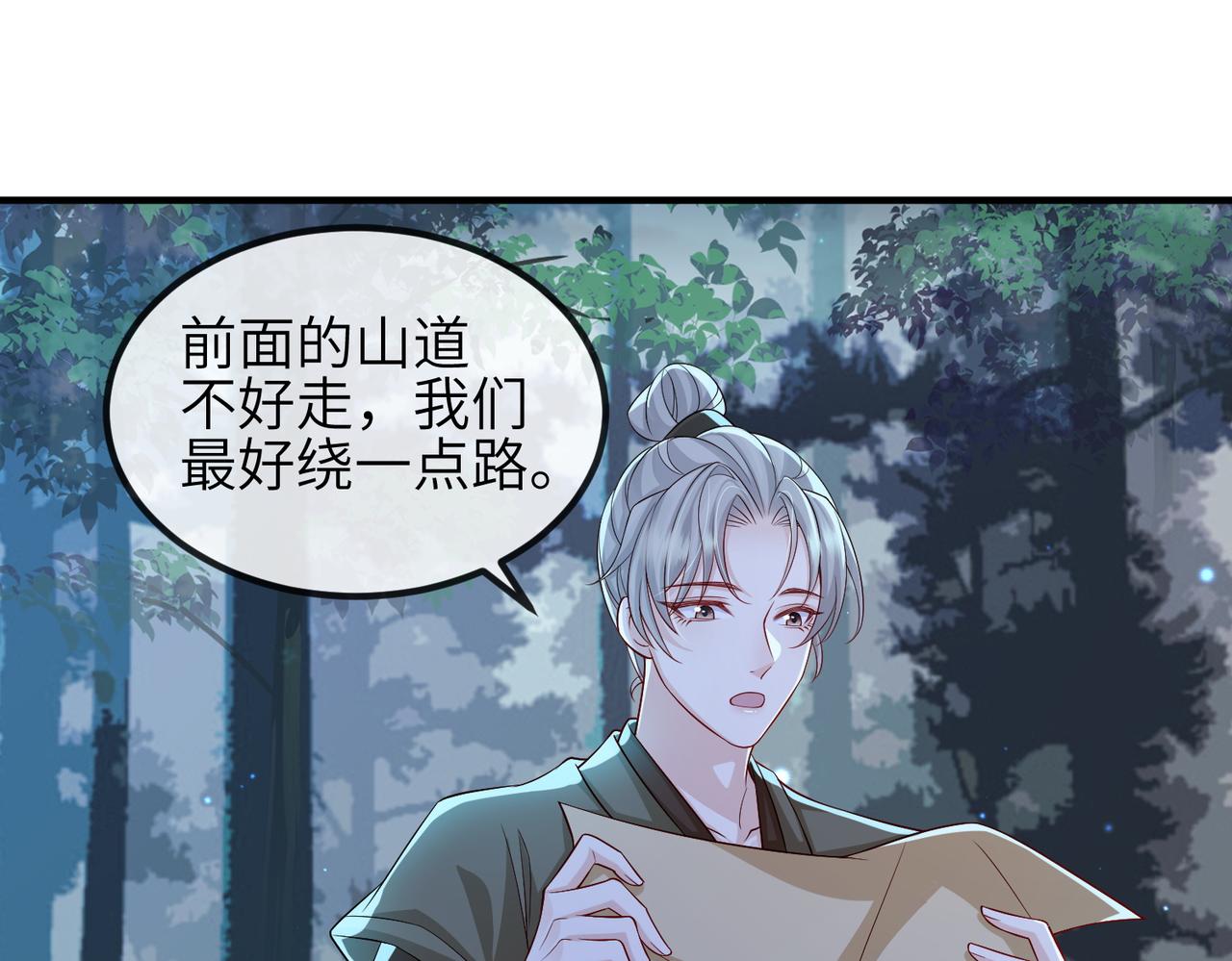 第98话 只属于我16