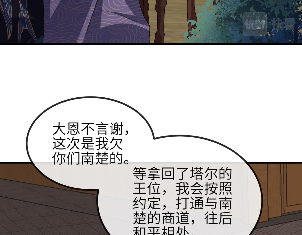 第108话 打上门要解药91