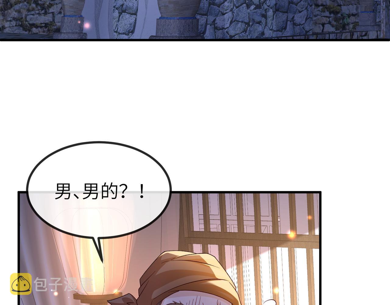 第96话 给你做皇后69