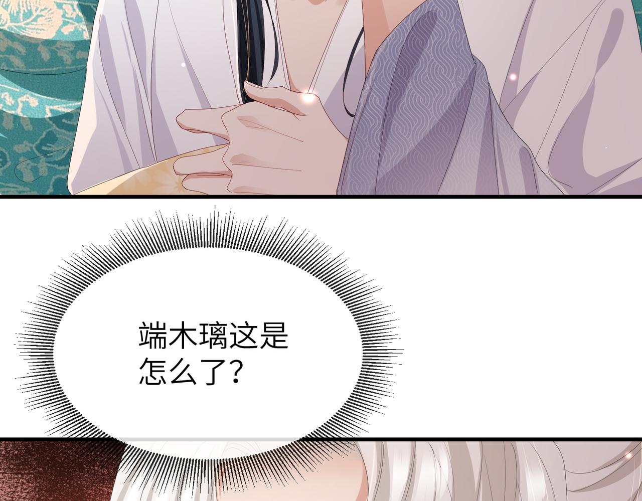 第25话 救我是为了继续玩弄我21