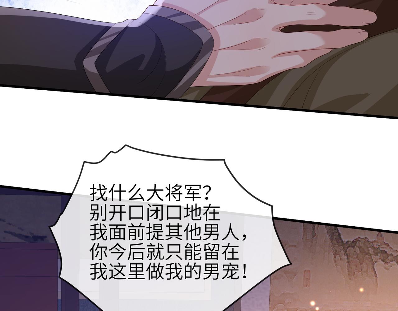 第82话 喜新厌旧73