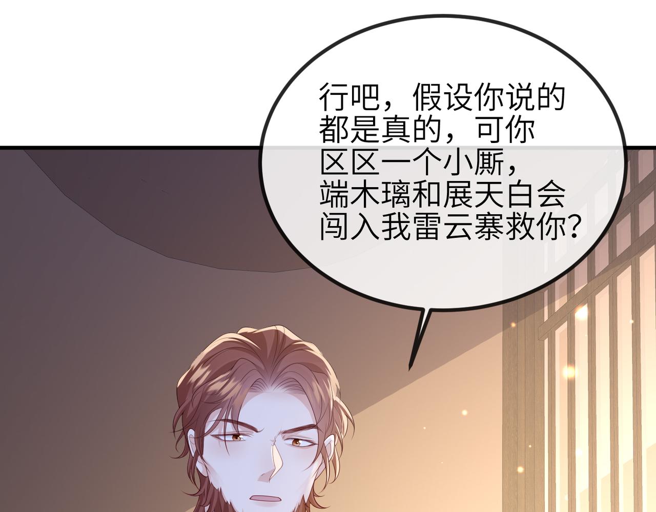 第96话 给你做皇后95