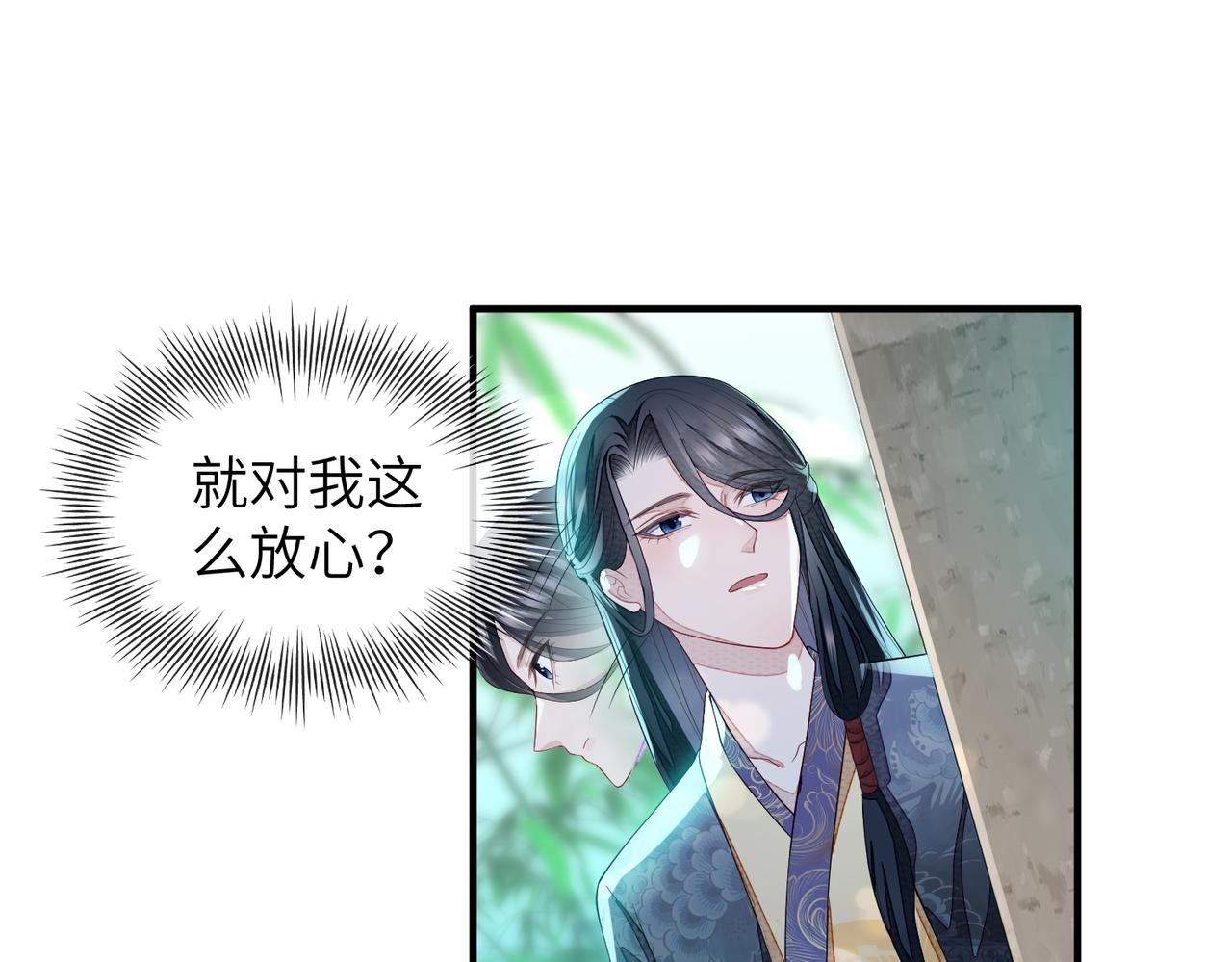 第6话 我要让他血债血偿！89