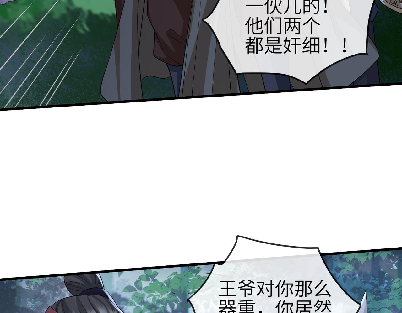 第98话 只属于我32
