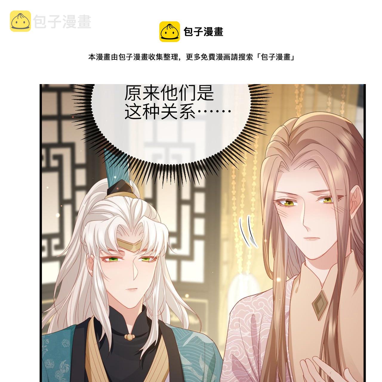 第28话 本王要你28