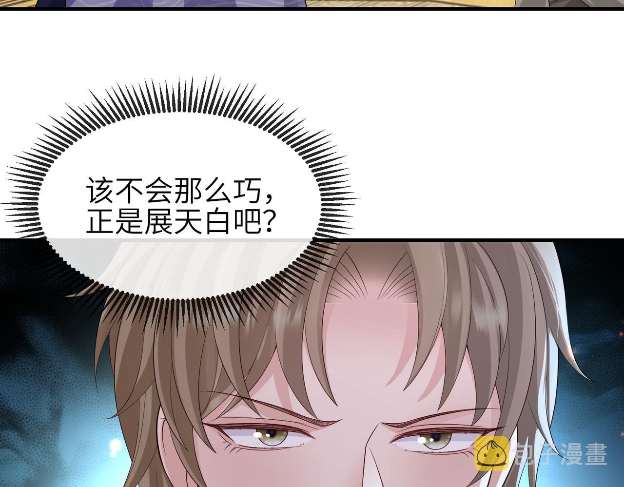 第83话 救命之恩10
