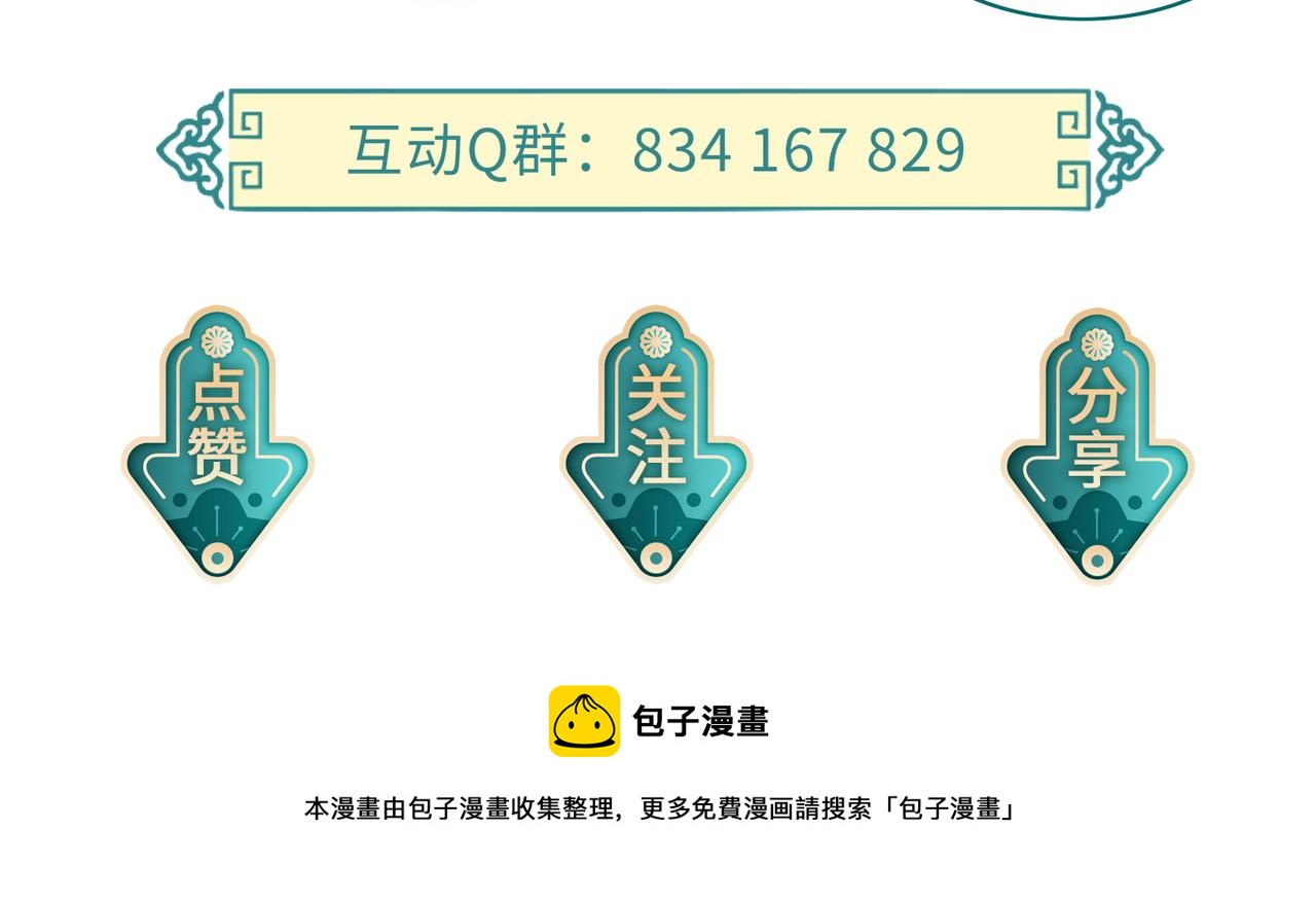 第3话 如果王爷不嫌弃的话……122