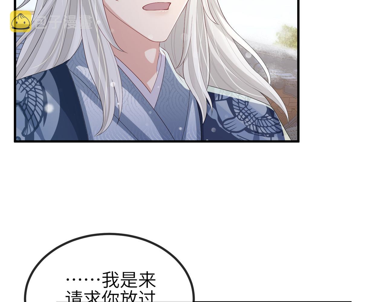 第41话 你嫌本王脏？89