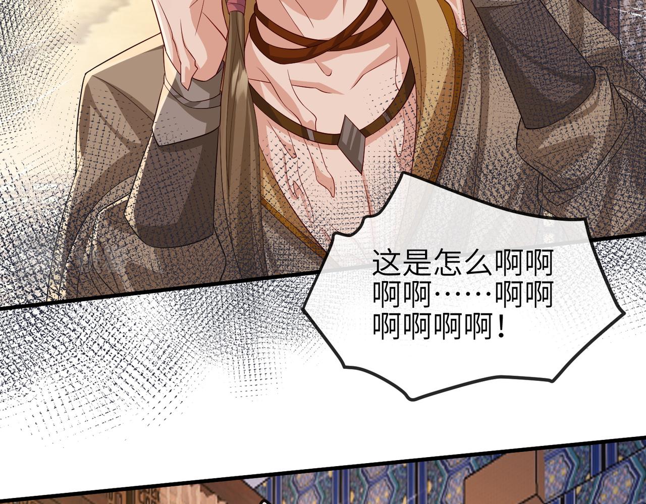第108话 打上门要解药74