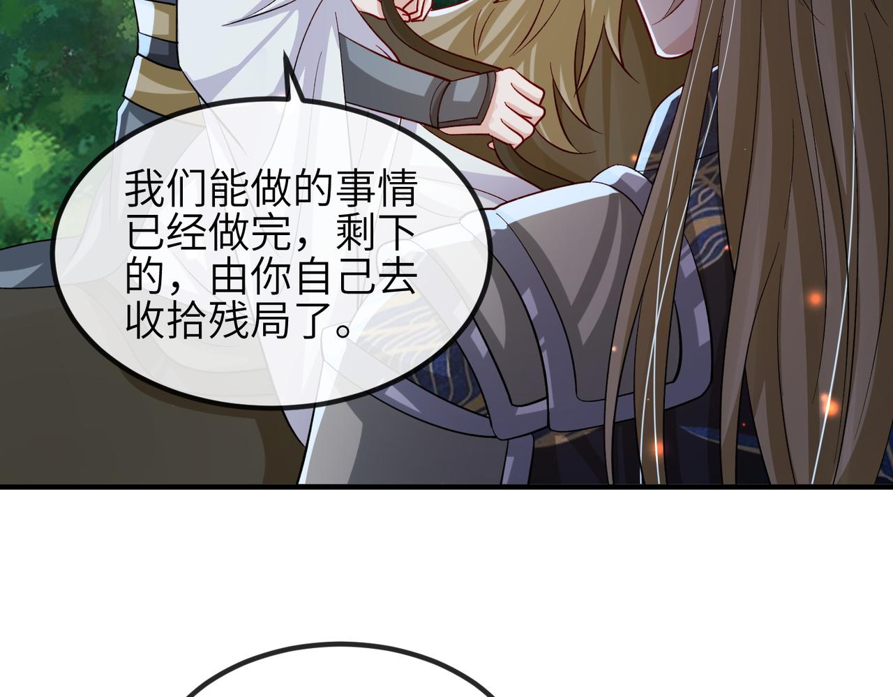 第111话 做我的家人14