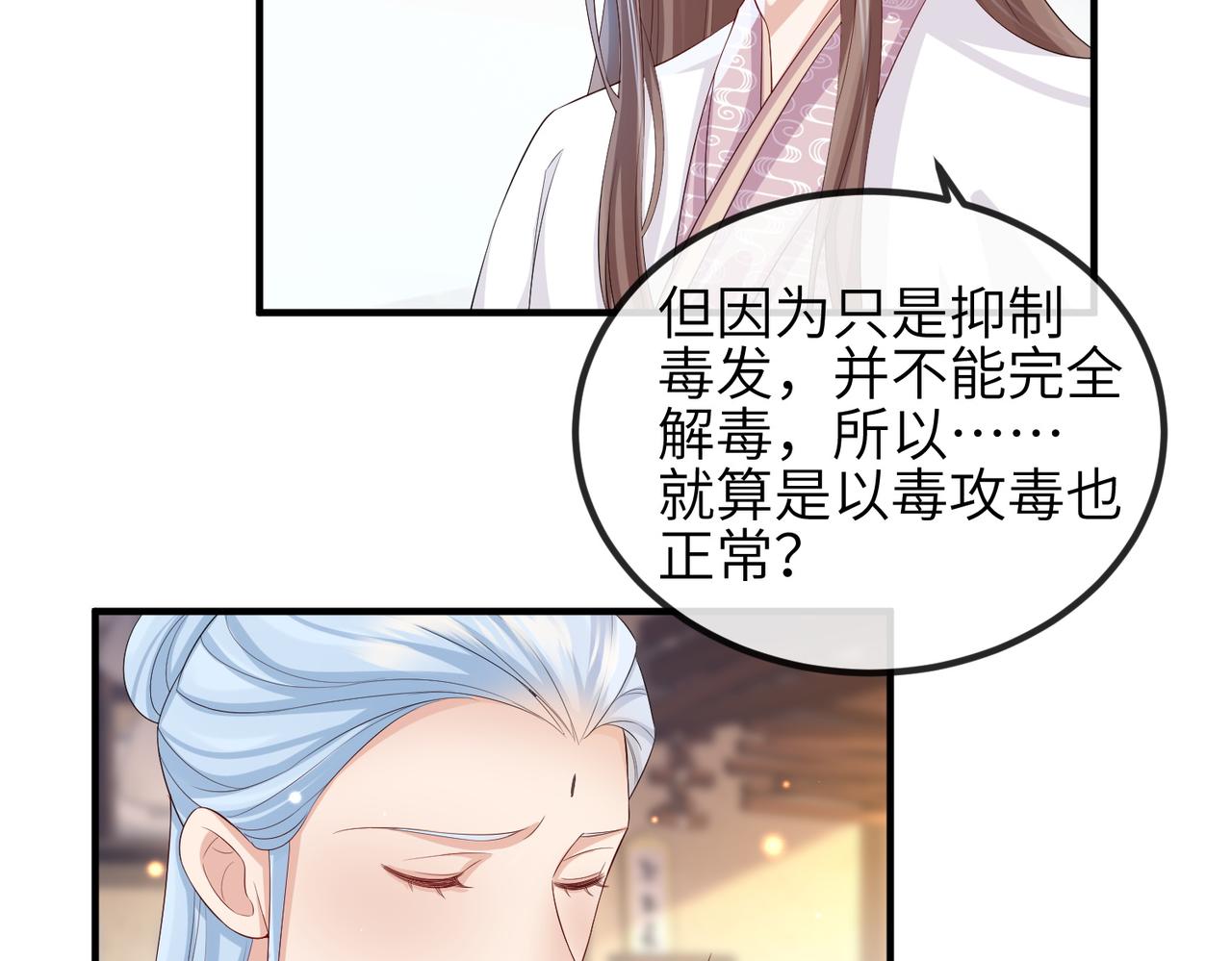 第70话下不为例30