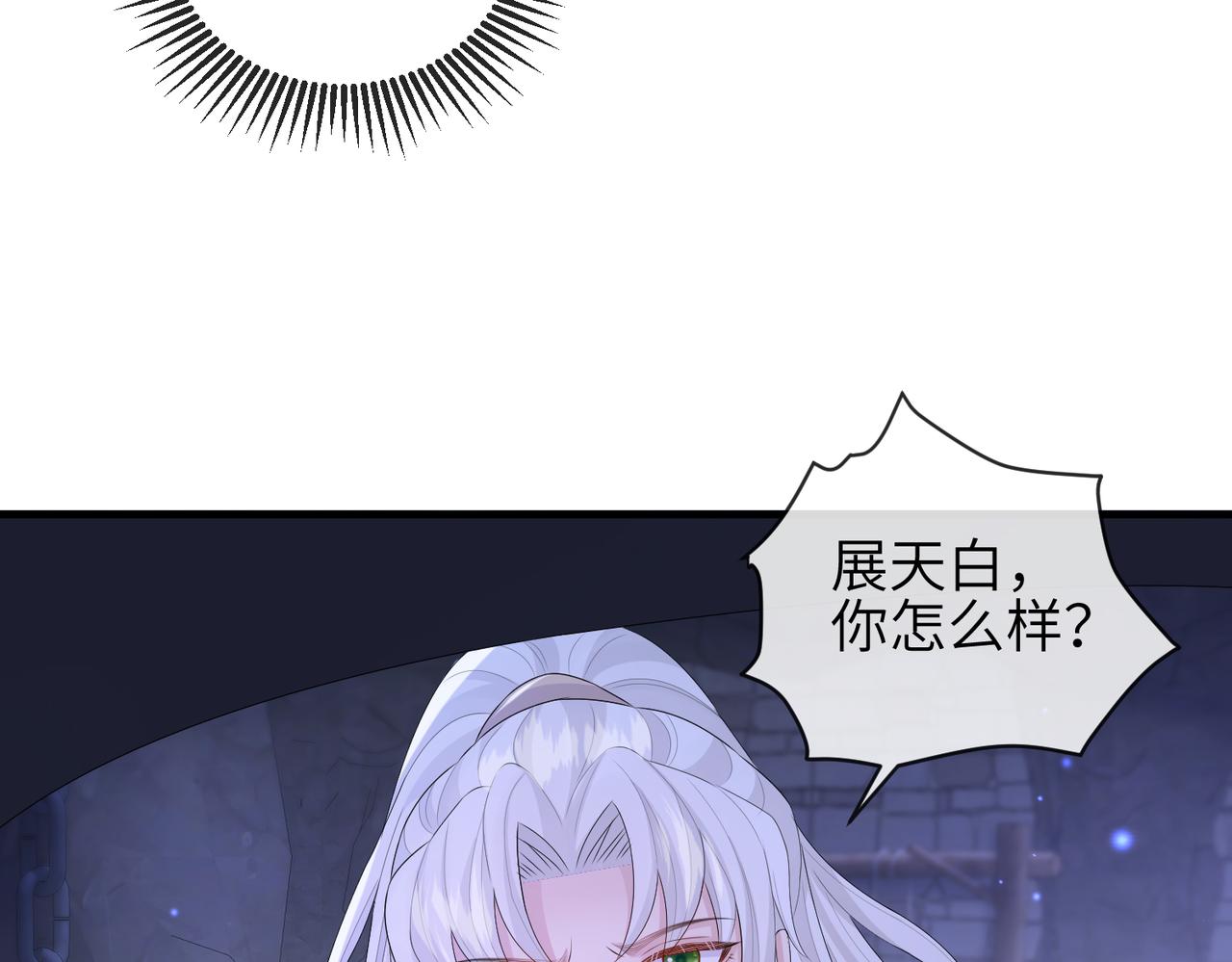 第41话 你嫌本王脏？51