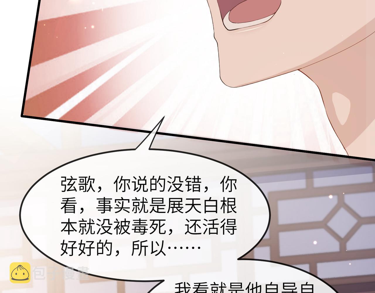 第27话 你这是在吃醋吗？38