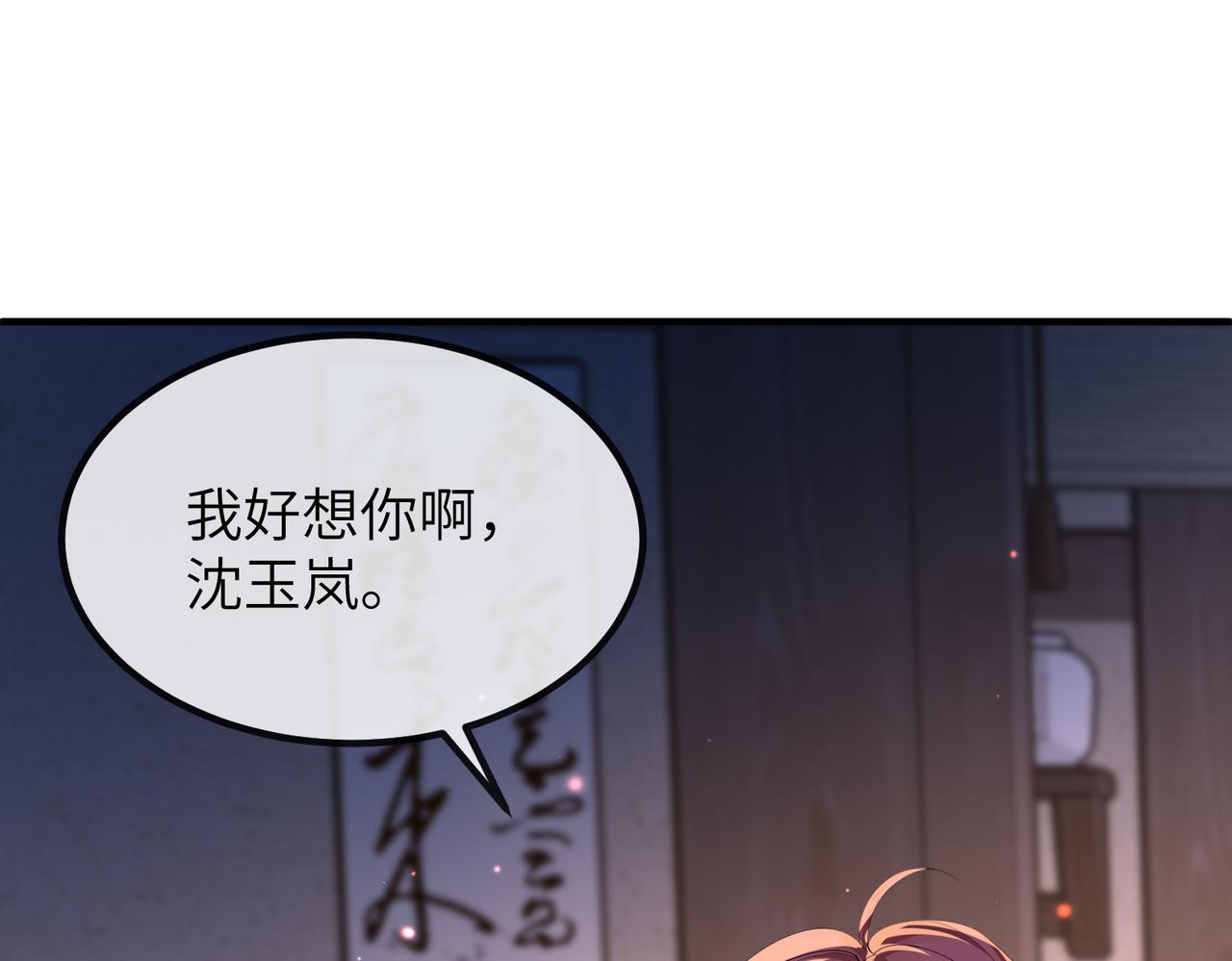 第22话 沈玉岚身份存疑？30