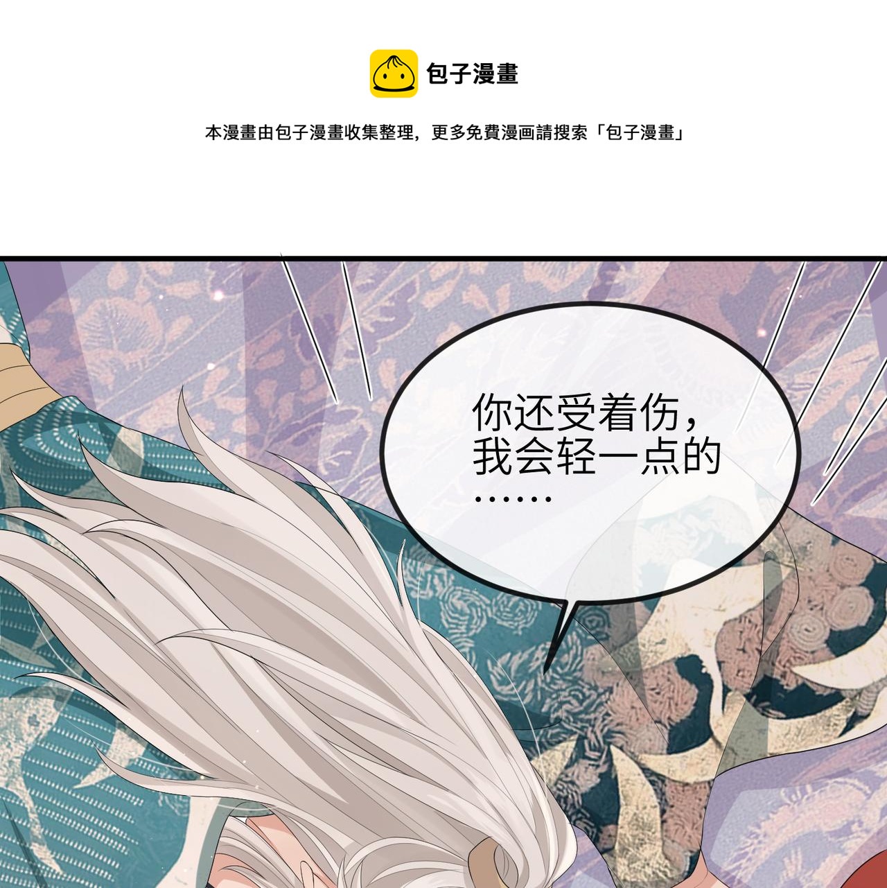 第41话 你嫌本王脏？76