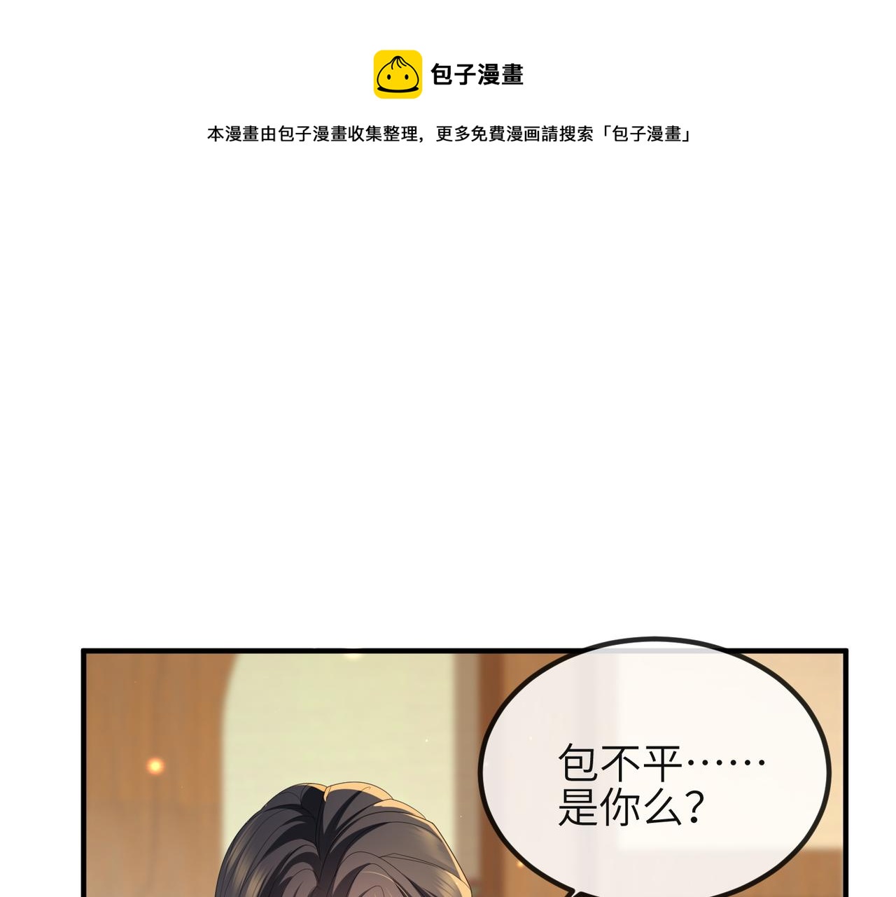 第37话 带你走！4