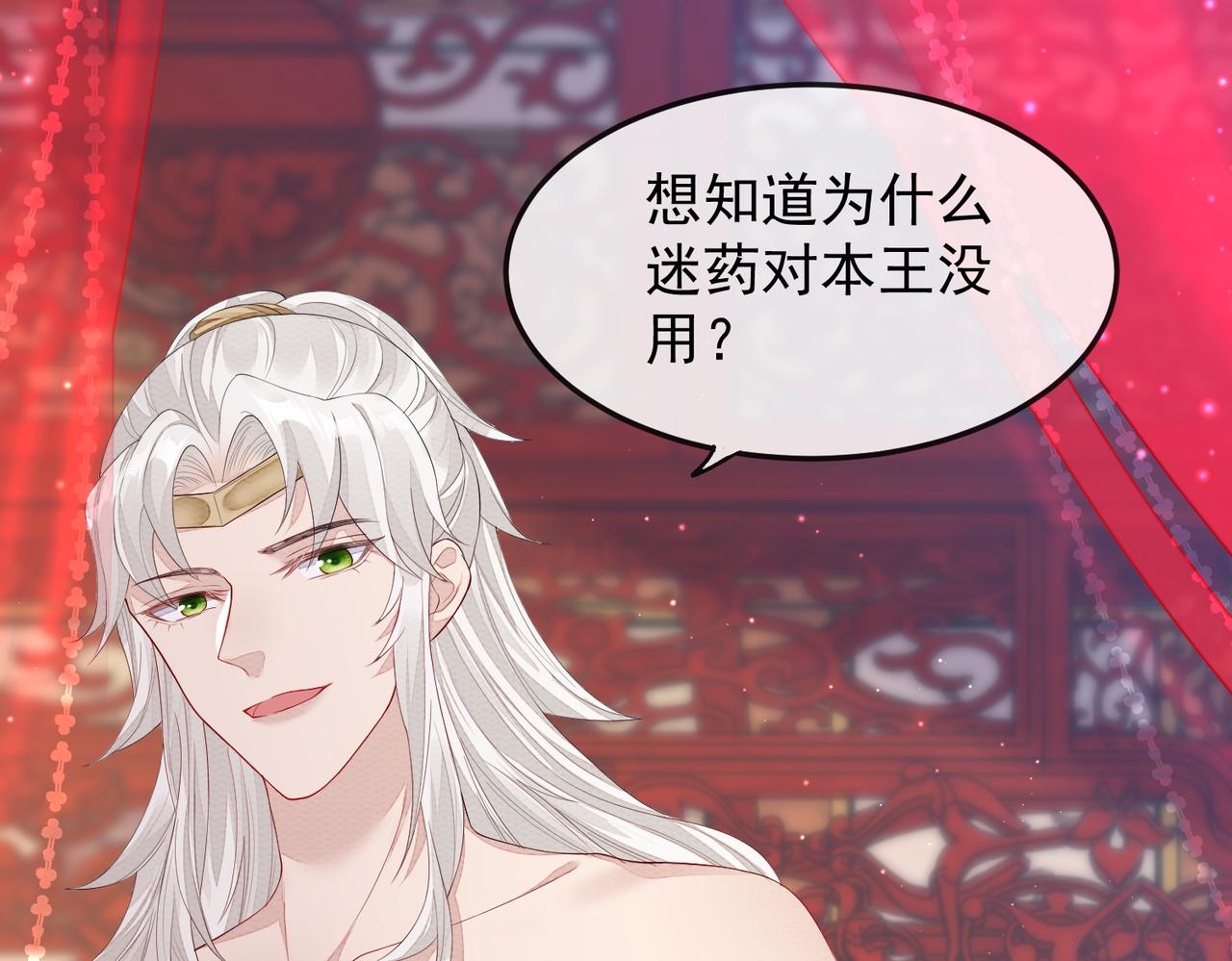 第4话 你对本王很感兴趣啊21
