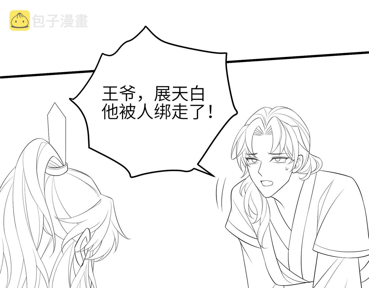 第79话 不肯接纳89