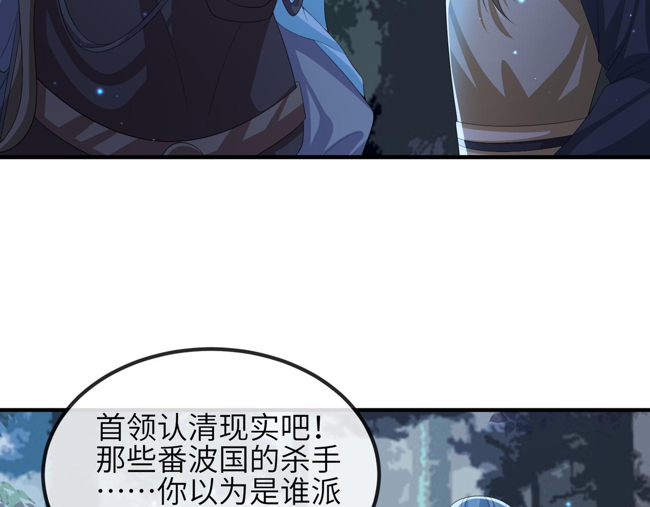 第100话 主人在替我报仇？87