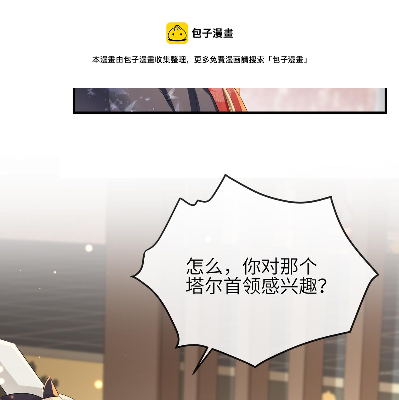 第35话 你们在做什么？64