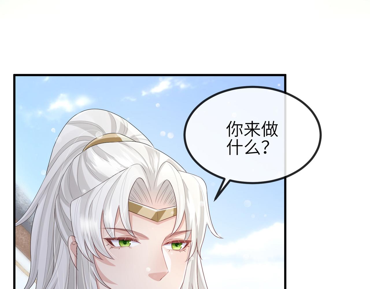 第41话 你嫌本王脏？88