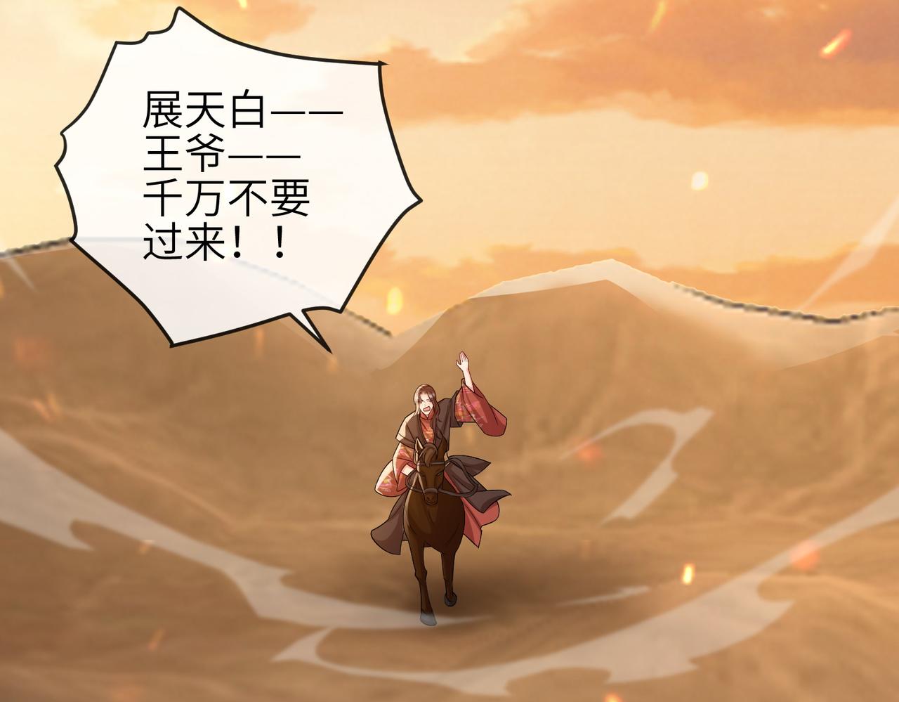第88话 来生再见19