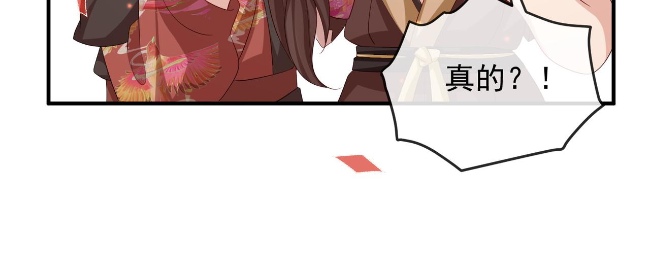 第102话 成婚29