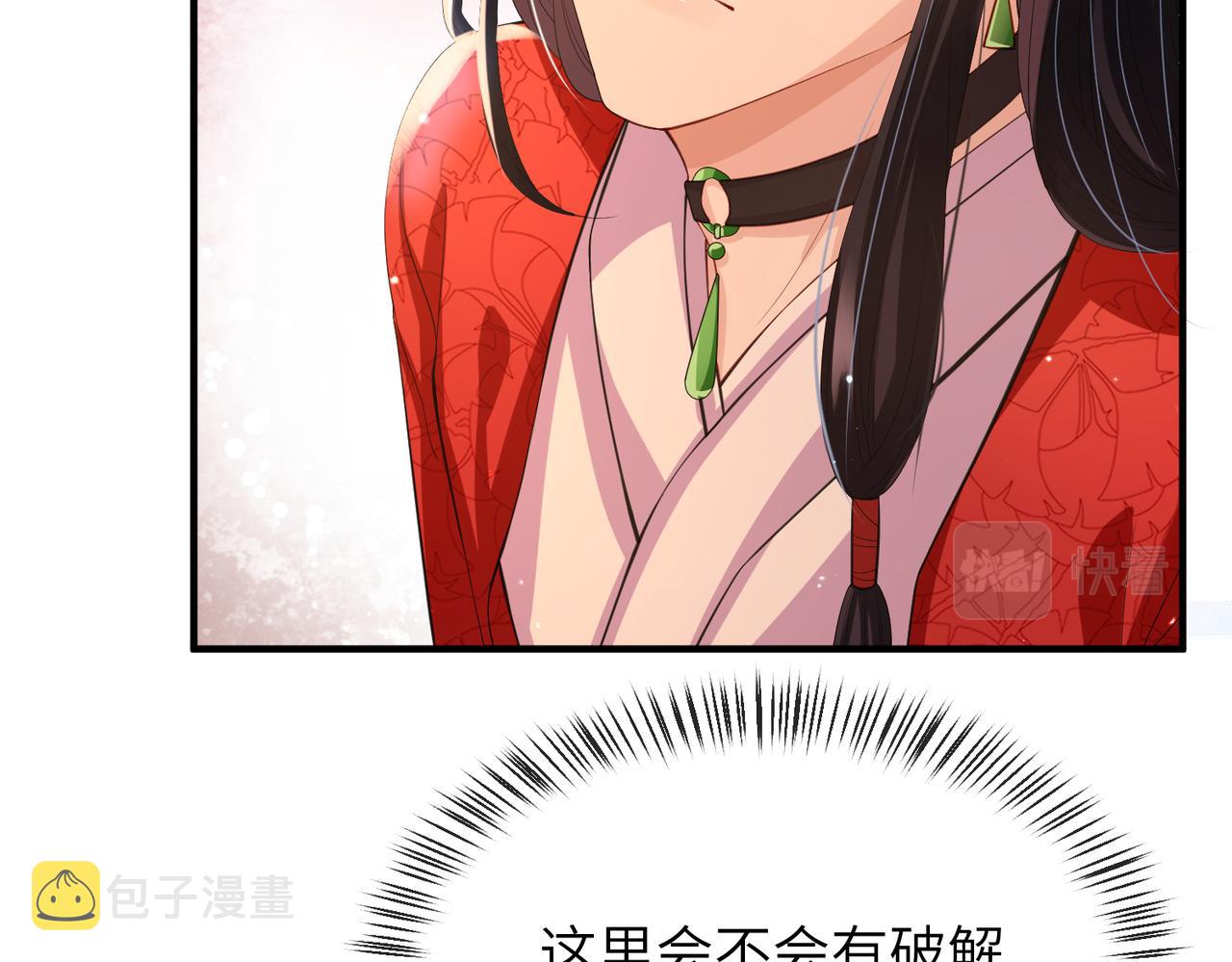 第17话 看你这次还求不求饶！51