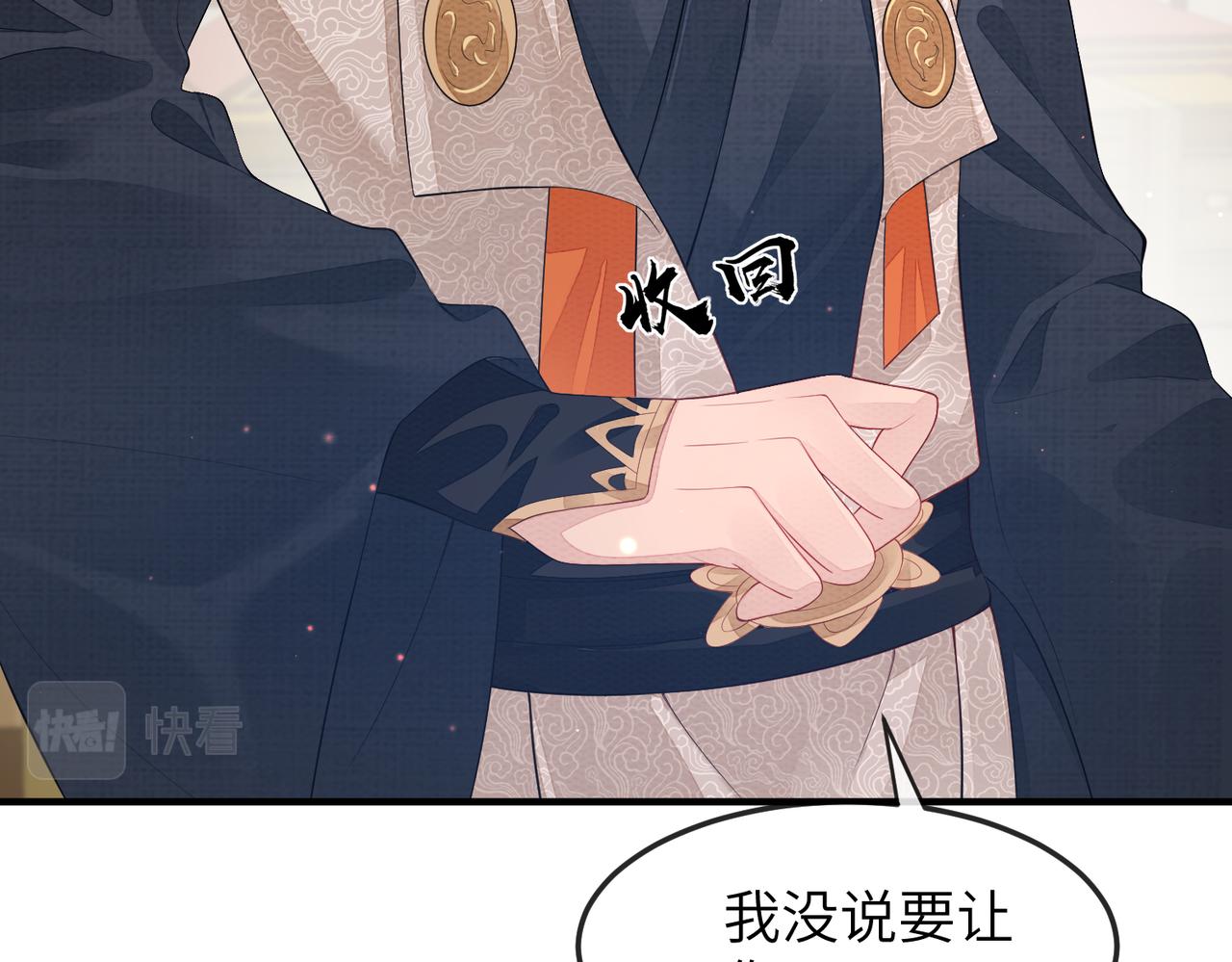 第6话 我要让他血债血偿！54