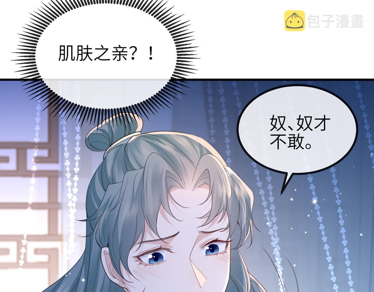 第76话再陪本王一次48