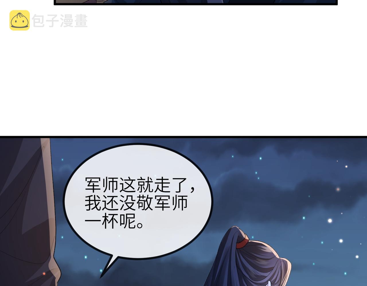第79话 不肯接纳70