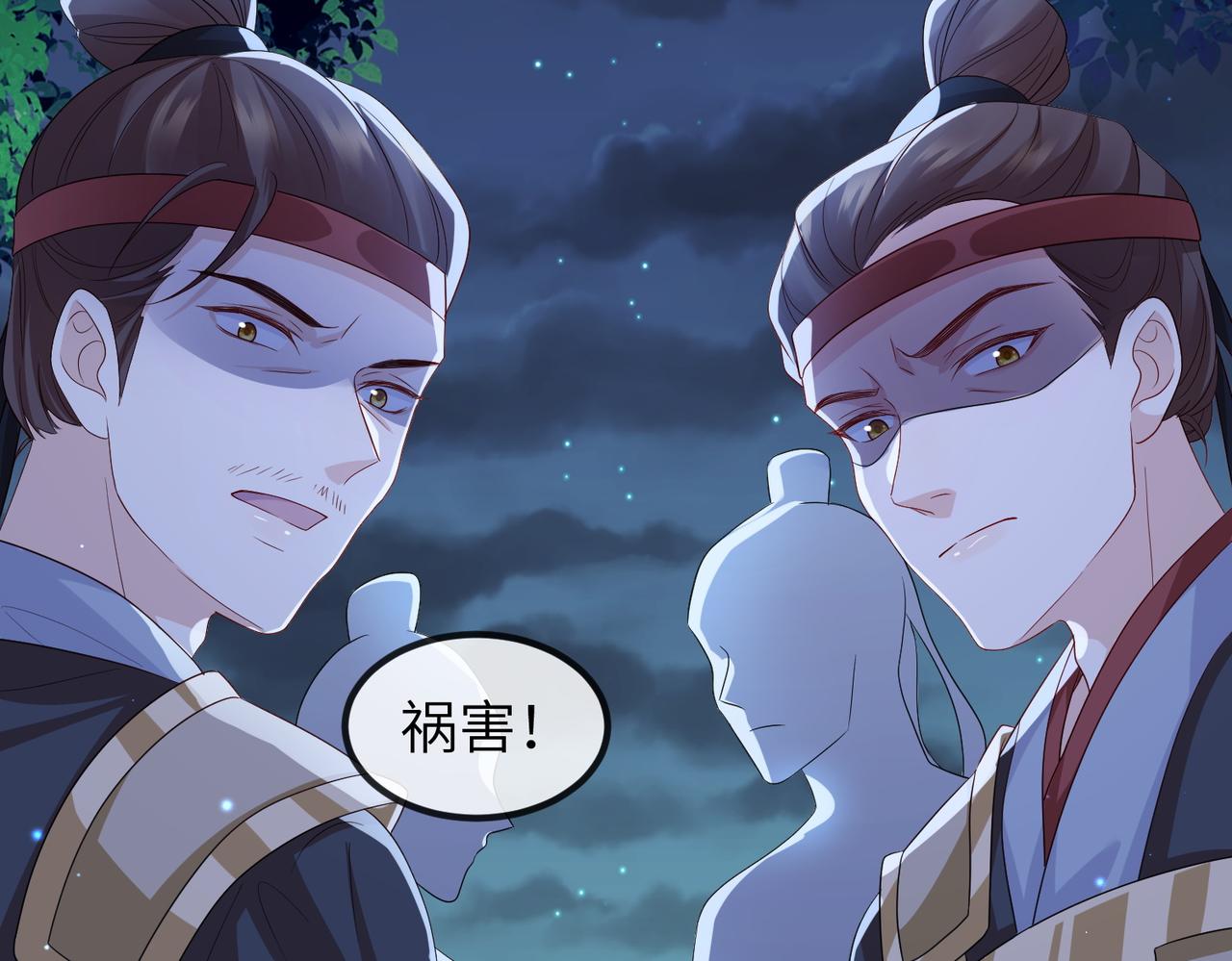 第79话 不肯接纳45