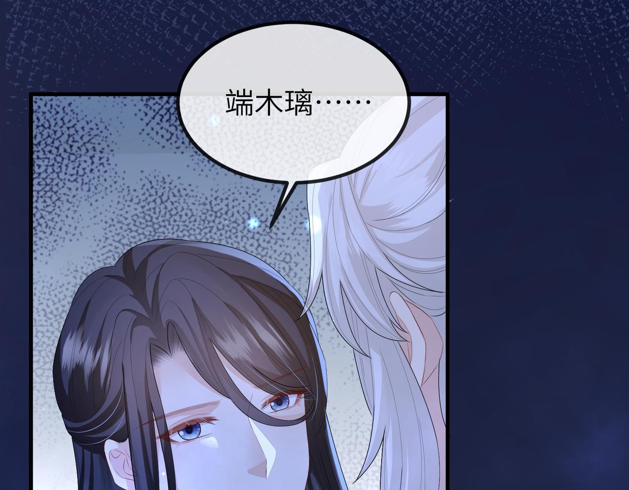 第36话 你是我的！38