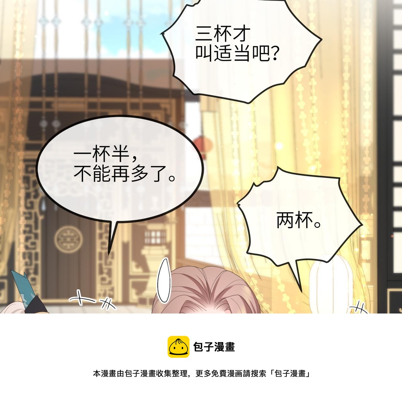第28话 本王要你12